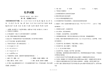 大庆市东风中学2020-2021学年高二开学测试化学试卷（PDF版）