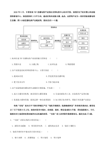 黑龙江省鹤岗市第一中学2021届高三下学期2月月考文综-地理试题含答案