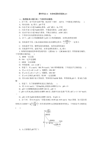 2024届高考一轮复习化学试题（通用版）第26讲　水的电离和溶液的pH Word版