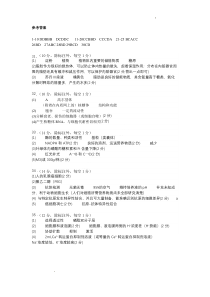 黑龙江省哈尔滨师范大学附属中学2023-2024学年高三上学期开学考试 生物答案