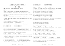 吉林省辽源市田家炳高中友好学校2022-2023学年高一上学期期末政治试题