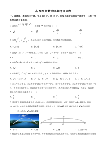 四川省高县中学校2023-2024学年高二上学期期中考试数学试卷 Word版无答案