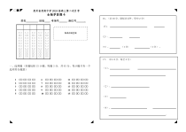 贵州省思南中学2023-2024学年高三上学期第二次月考生物试卷答题卡