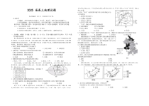 四川省部分名校2024-2025学年高三上学期期中考试  地理