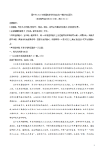 山西省晋中市2021届高三下学期5月统一模拟考试（三模）语文试题 含答案