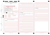 （统编版通用，必修上册1_4单元）01（答题卡）（统编版通用）