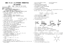 江西南昌新建一中2021届高三期中考试化学试卷 含答案