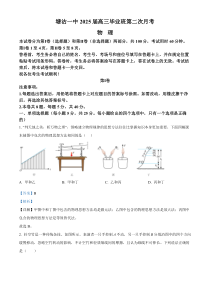 天津市滨海新区塘沽第一中学2024-2025学年高三上学期第二次月考物理试卷 Word版含解析