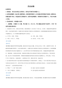 四川省南充市嘉陵第一中学2024-2025学年高二上学期期中考试历史试题 Word版含解析