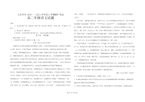 黑龙江省大庆中学2020-2021学年高二上学期期中考试语文试题