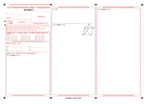 湖北省襄阳市第四中学2023届高三5月适应性考试数学试卷答题卡