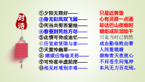 《锦瑟》课件27张 2021-2022学年人教版高中语文必修三