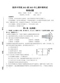 四川省射洪中学2022-2023学年高二下学期期中考试  物理