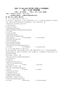 辽宁沈阳二中2022-2023学年度高三上学期12月阶段测试 英语试题