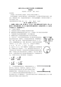 四川省成都市第七中学2021届高三下学期二诊模拟考试理综物理试题含答案