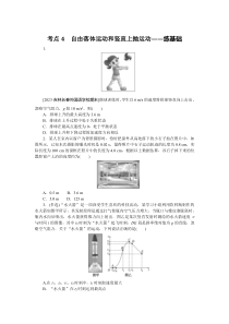 考点4