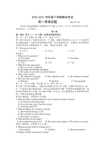 吉林省长春市第二实验中学2020-2021学年高一下学期期末考试英语试卷含答案