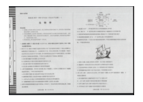 海南省2023-2024学年高三上学期11月学业水平诊断（一）生物试题+PDF版含答案