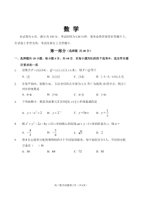 黑龙江省嫩江市高级中学2021届高三模拟考试数学试卷 PDF版含答案