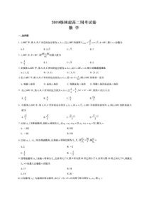 河南省林州市林虑中学2020-2021学年高二上学期周考数学试题+扫描版含答案