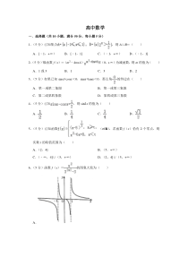 山西省晋城市（高平一中、阳城一中、高平实验中学）2020-2021学年高一下学期开学考试数学答案