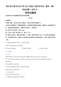 浙江省宁波市北仑中学2021届高三适应性考试（最后一模）英语试题解析版（含听力）