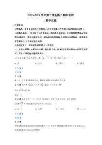 山东省实验中学2019-2020学年高二下学期期中考试数学试题【精准解析】