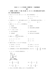 天津市河北区2021-2022学年高一上学期期中质量检测数学试题含答案