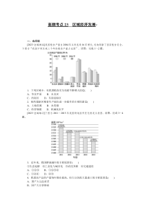 高频考点23