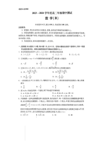 河北省保定市定州市2023-2024学年高二上学期11月期中数学试题+PDF版含答案