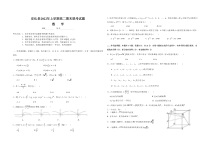 湖南省益阳市安化县2021-2022学年高二下学期期末联考数学试卷含答案