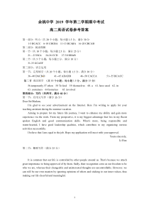 浙江省宁波市余姚中学2019-2020学年高二下学期期中考试英语试题参考答案