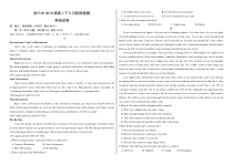 黑龙江省哈尔滨市第六中学2020-2021学年高二下学期6月月考英语试题 含答案