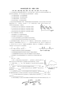 《历年高考生物真题试卷》2008年浙江省高考理综生物试题与答案