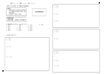 湖南省衡阳市第八中学2022-2023学年高一上学期期末考试  地理答题卡