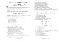 广东省佛山市2020-2021学年高二上学期期末考试 生物 PDF版无答案