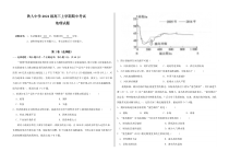 黑龙江省大庆铁人中学2023-2024学年高三上学期期中考试 地理