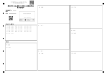 湖北省黄冈中学2023届高三5月第二次模拟考试 政治答题卡