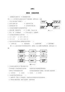 福建省福州第一中学2019-2020学年高二上学期练习4地理试题含答案