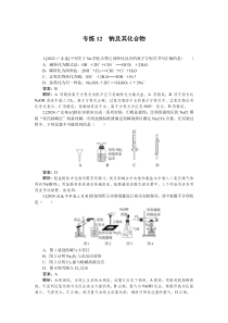 专练12