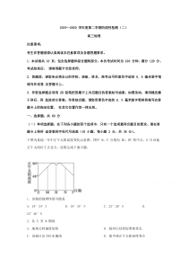 【精准解析】江苏省扬州市2020届高三下学期阶段性检测（二）地理试题