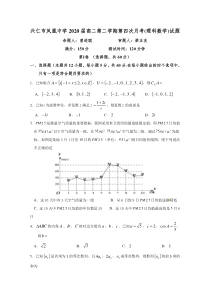 贵州省兴仁市凤凰中学2018-2019学年高二下学期第四次月考（期末）数学（理）试题含答案