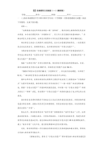 专题02 非连续性文本阅读（一）(教师版)高一语文下学期期末考试分类汇编