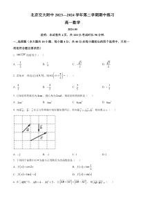 北京交大附中2023-2024学年高一下学期期中考试 数学 Word版含解析