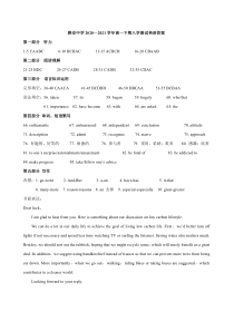 四川省雅安中学2020-2021学年高一下学期开学考试英语答案