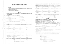 云南省部分名校2020-2021学年高二下学期期末联考数学（文）试题 扫描版含答案