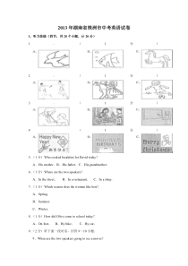 《湖南中考真题英语》2013年湖南省株洲市中考英语试卷（学生版）  