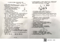 安徽省淮南一中高二第二学期第一次段考生物试卷