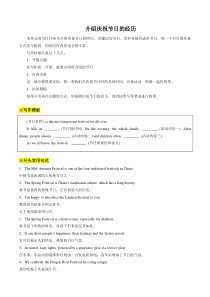 2022-2023学年高中英语 人教版2019必修第三册 同步练习 02 Unit 1 单元话题写作专练 Word版含解析