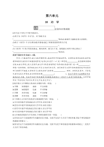 2023-204学年高中语文统编版 必修上册课后习题 10 劝 学 含解析